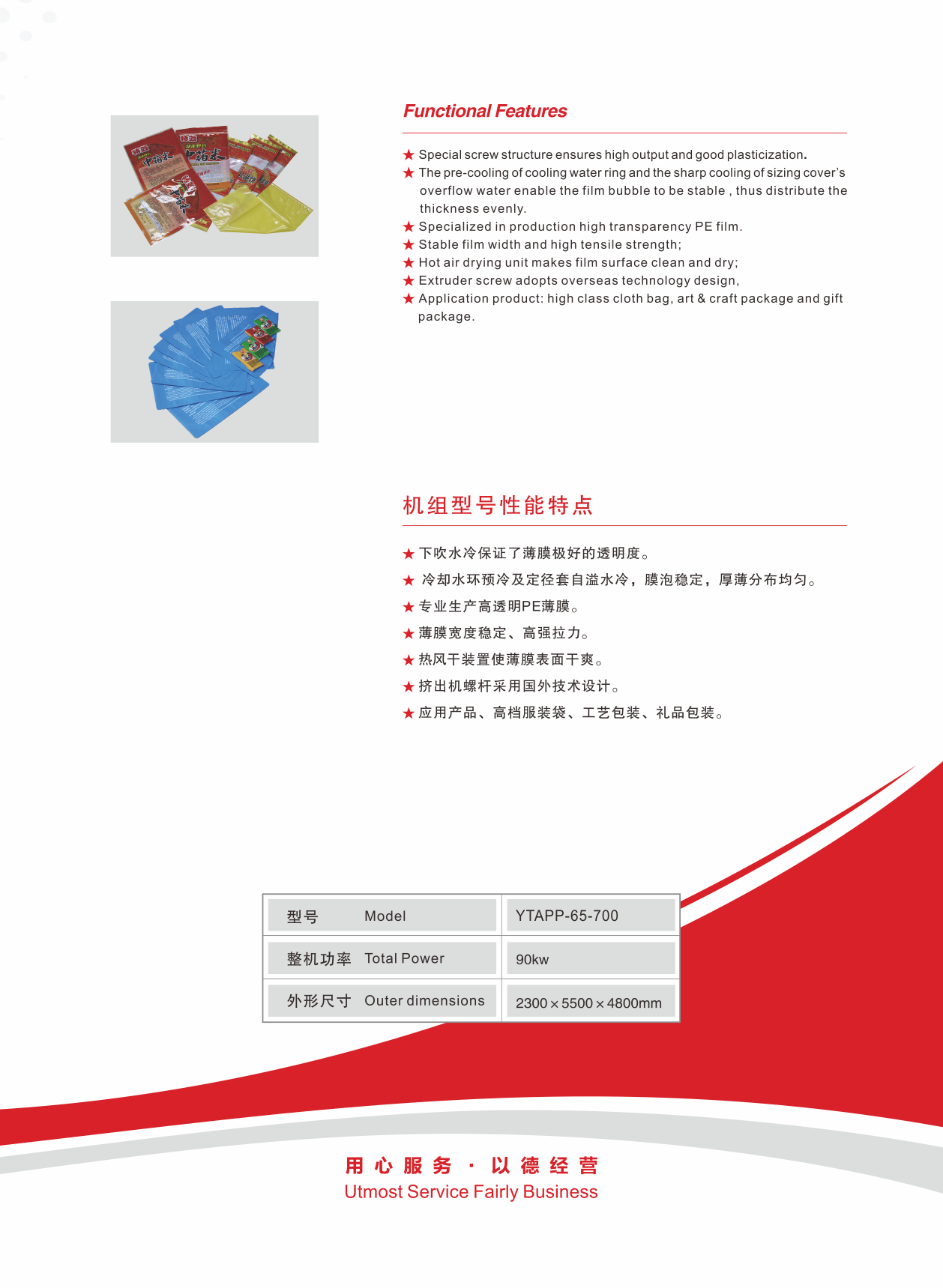 65-700 &nbsp;收卷.png